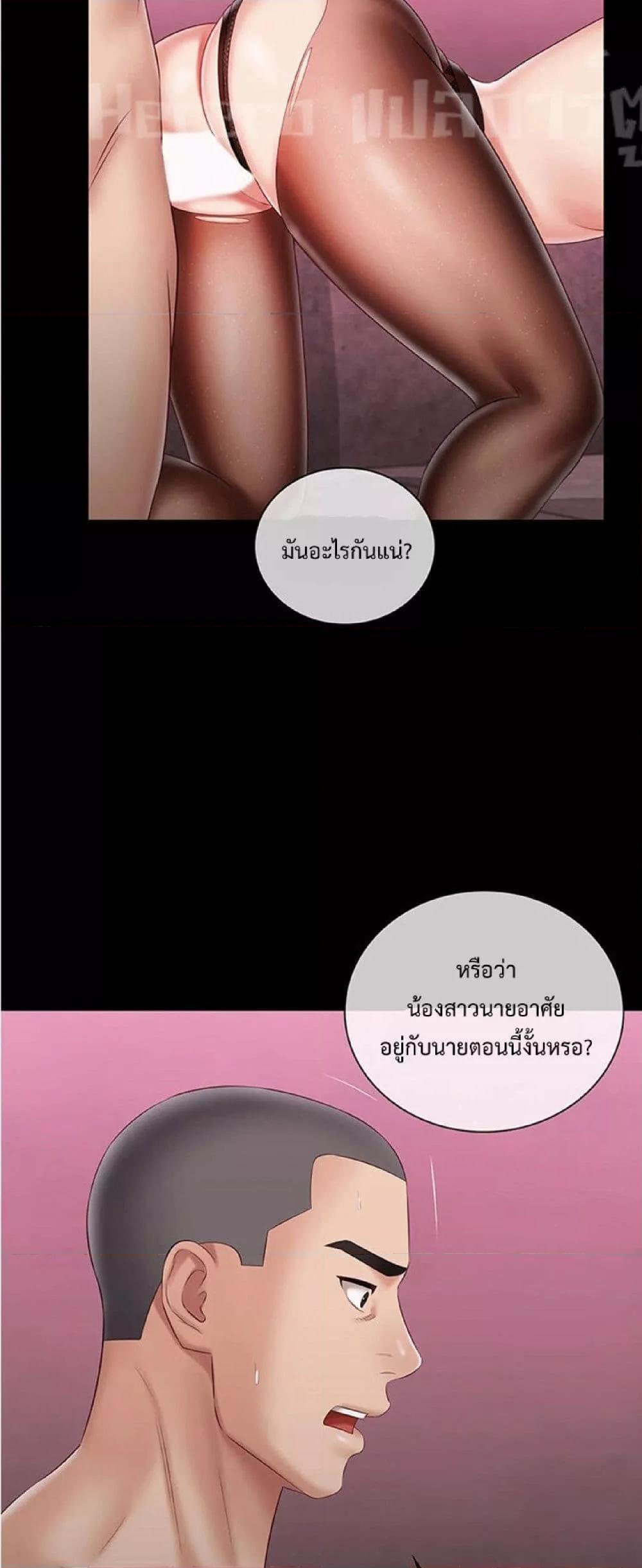 My Sister’s Duty – My Sister’s Duty – ตอนที่ 65 หน้า 51