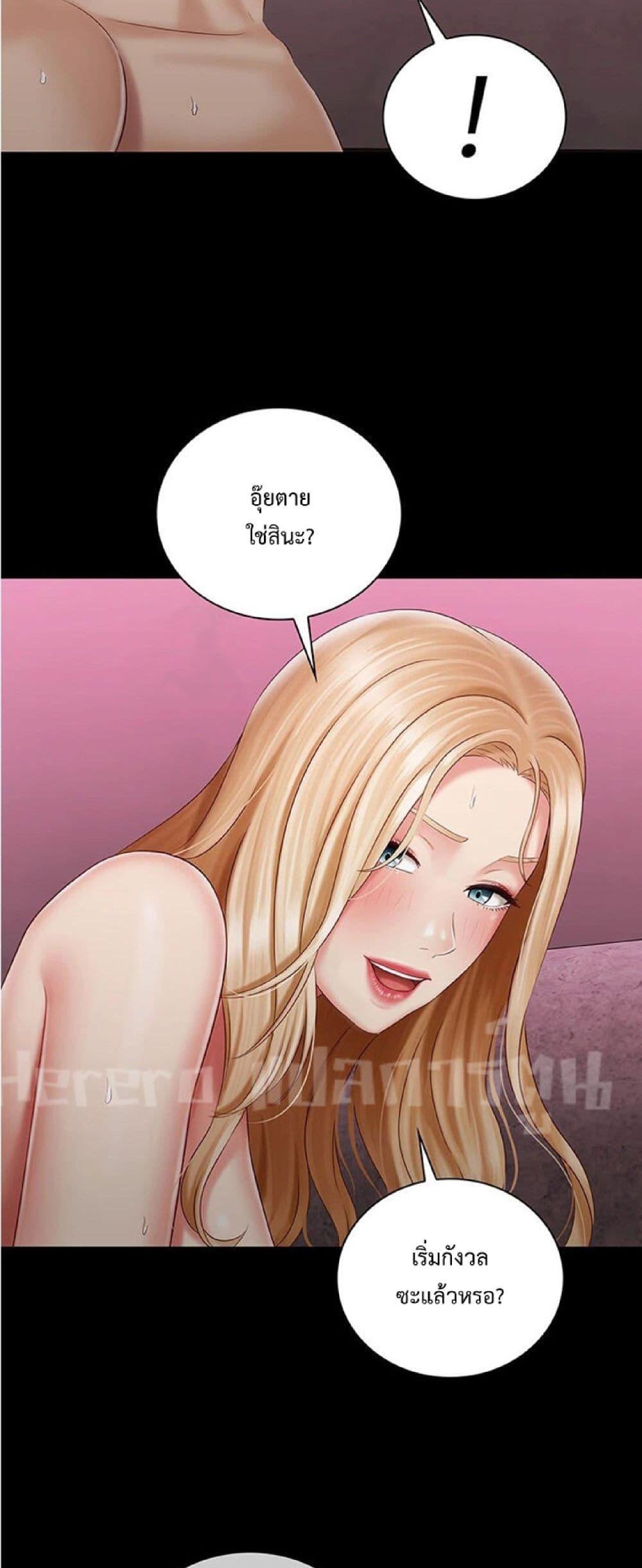 My Sister’s Duty – My Sister’s Duty – ตอนที่ 65 หน้า 52