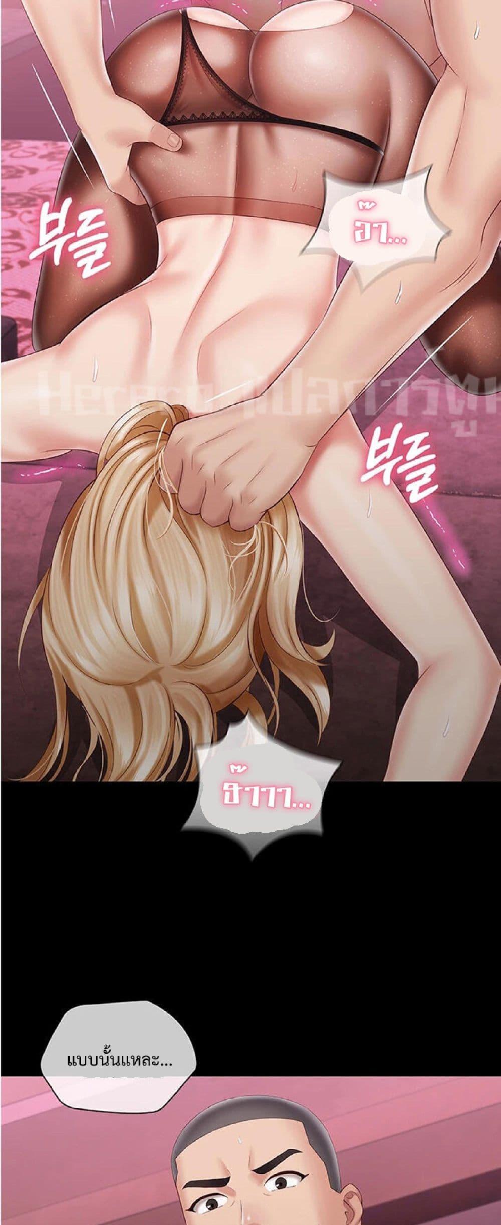 My Sister’s Duty – My Sister’s Duty – ตอนที่ 65 หน้า 58