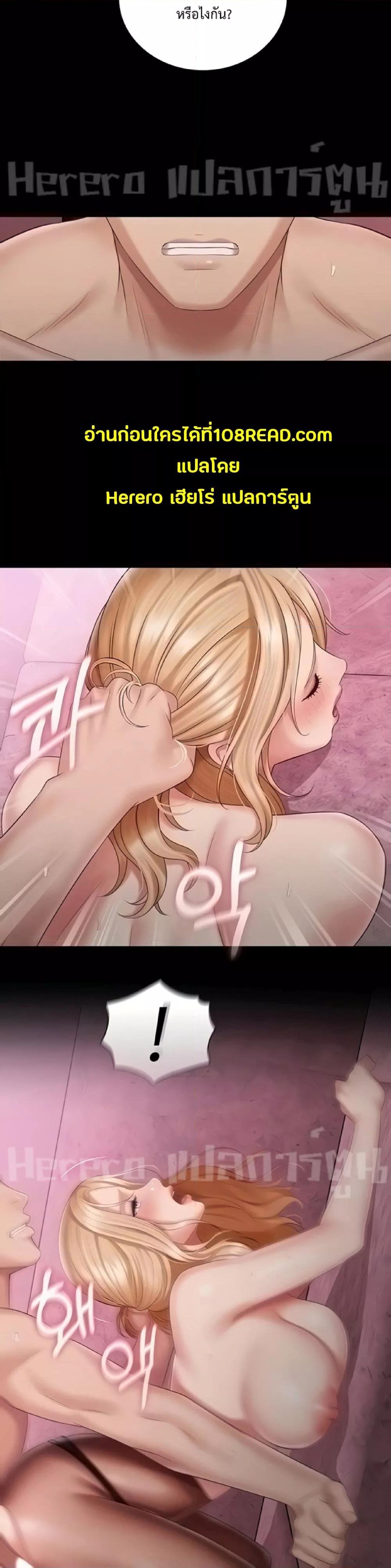 My Sister’s Duty – My Sister’s Duty – ตอนที่ 66 หน้า 10