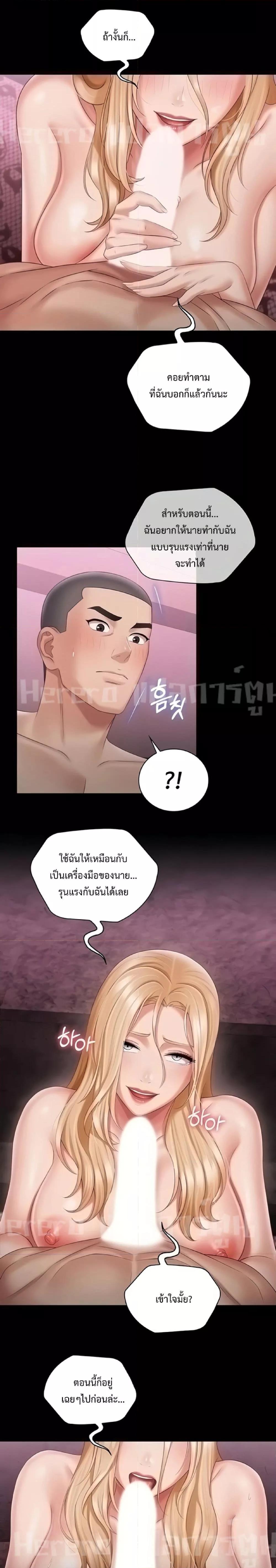 My Sister’s Duty – My Sister’s Duty – ตอนที่ 66 หน้า 24