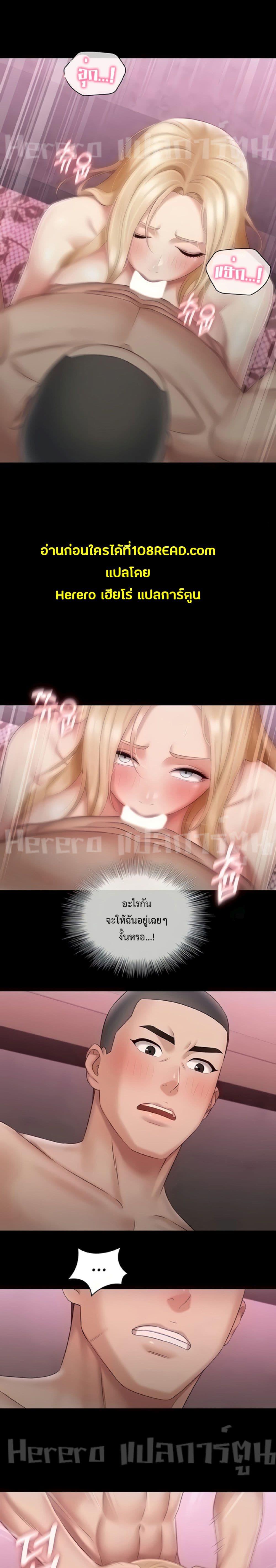 My Sister’s Duty – My Sister’s Duty – ตอนที่ 66 หน้า 26