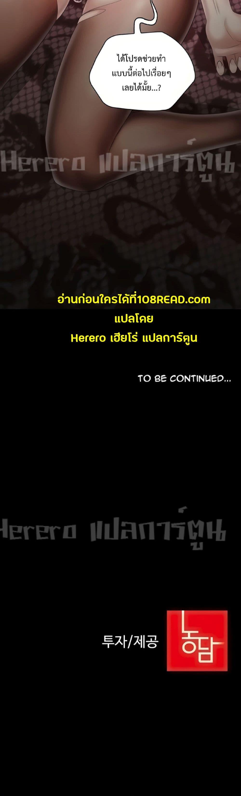 My Sister’s Duty – My Sister’s Duty – ตอนที่ 66 หน้า 30