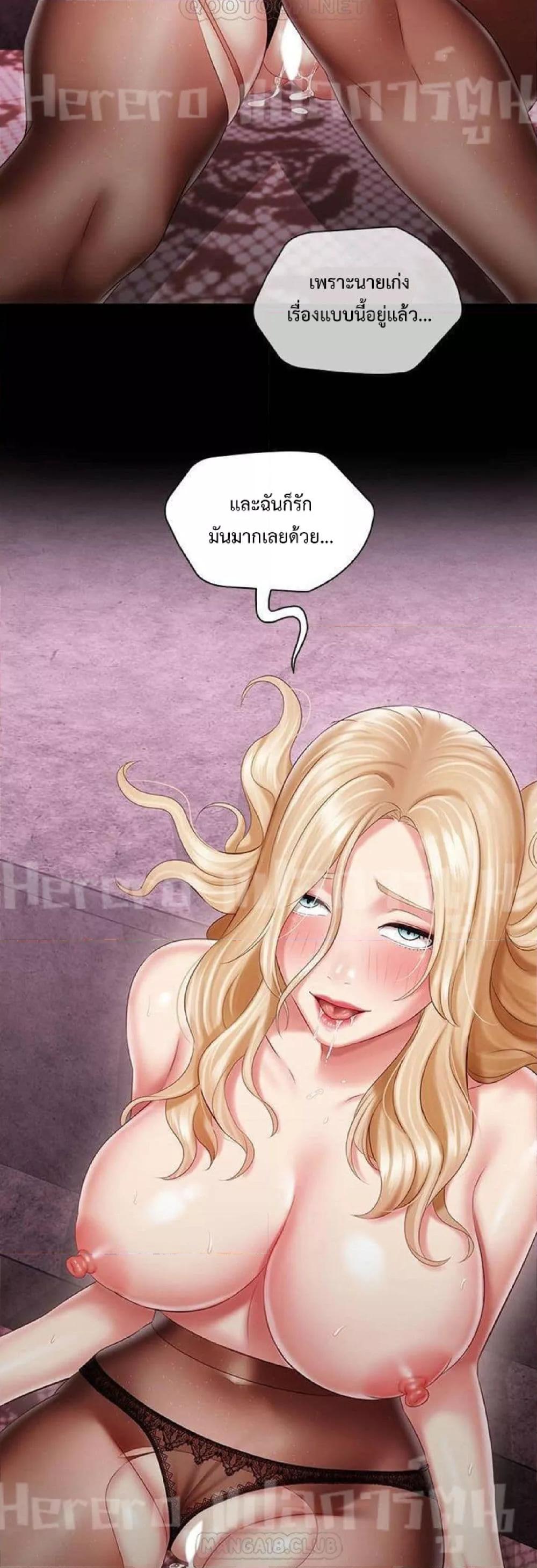 My Sister’s Duty – My Sister’s Duty – ตอนที่ 67 หน้า 4