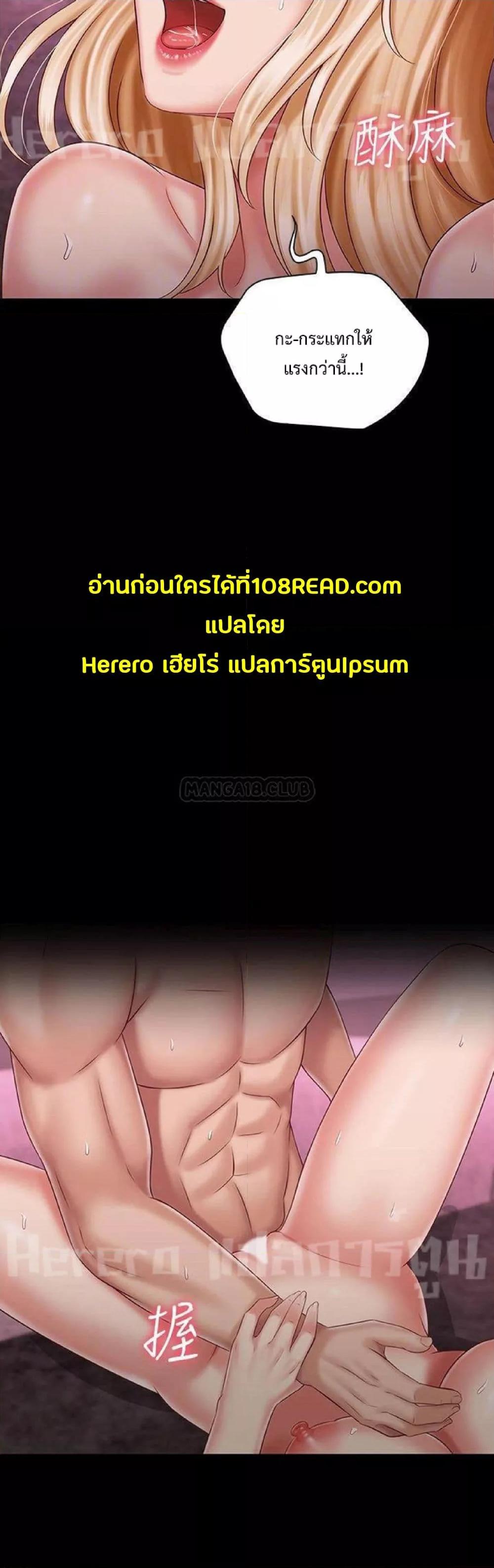 My Sister’s Duty – My Sister’s Duty – ตอนที่ 67 หน้า 22