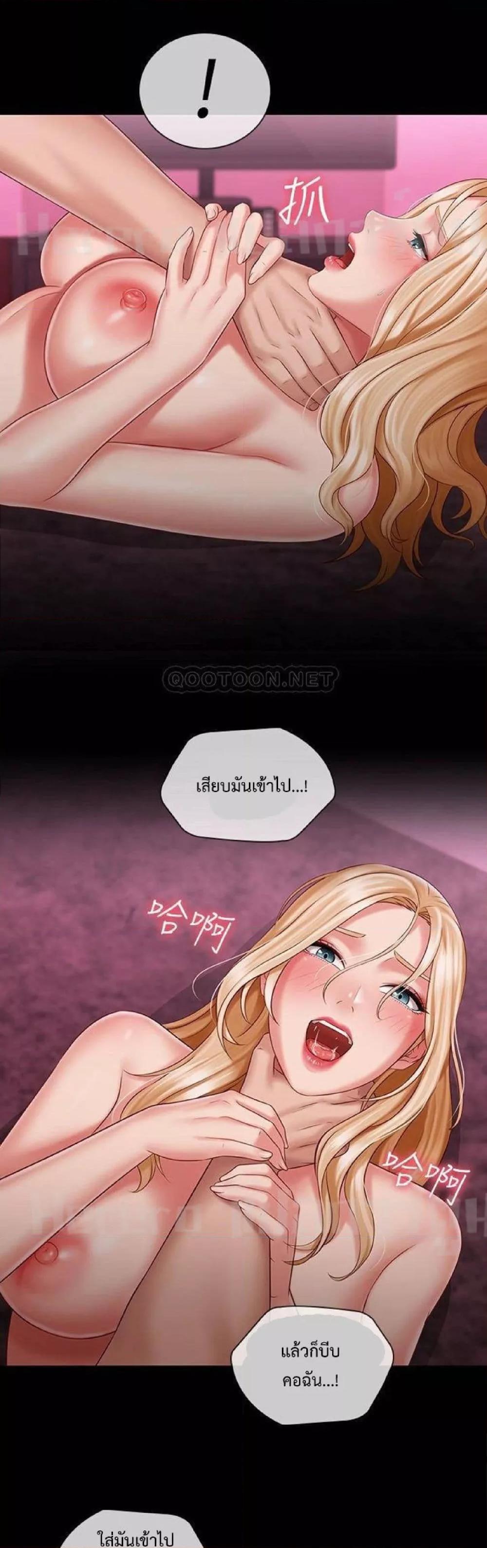 My Sister’s Duty – My Sister’s Duty – ตอนที่ 67 หน้า 23