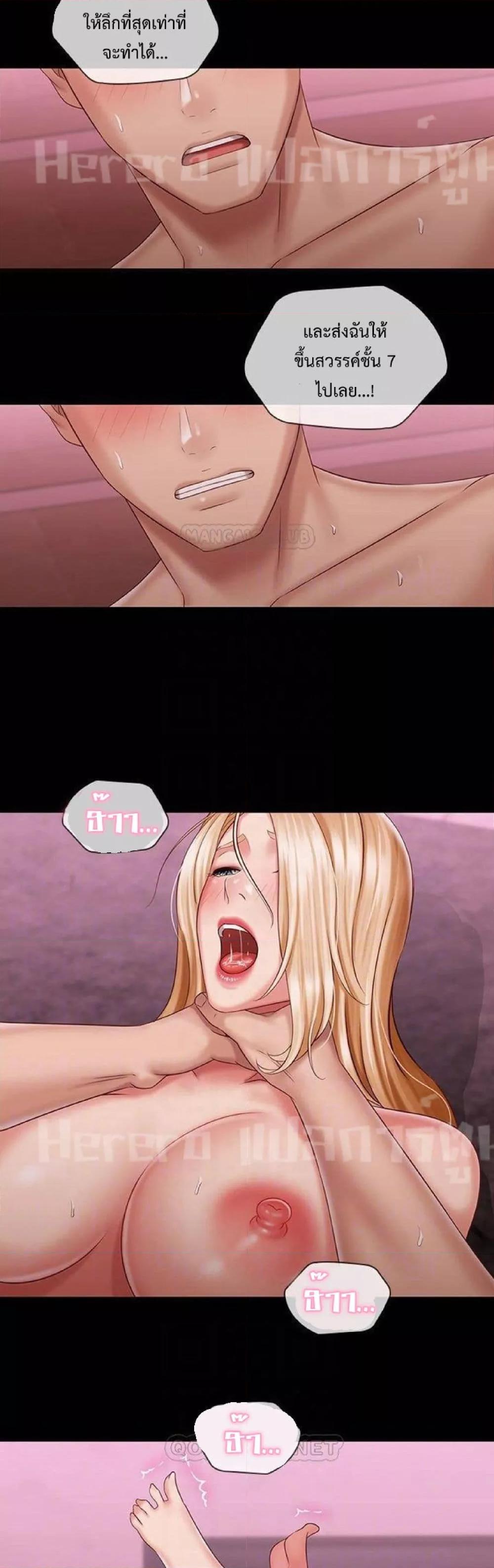 My Sister’s Duty – My Sister’s Duty – ตอนที่ 67 หน้า 24