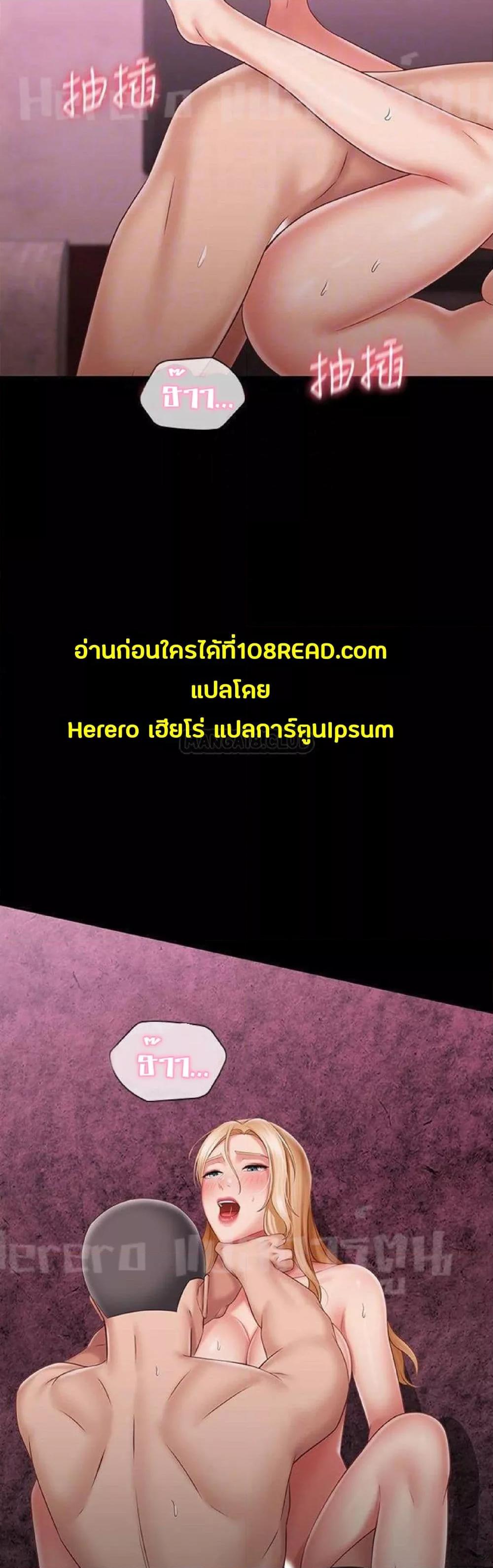 My Sister’s Duty – My Sister’s Duty – ตอนที่ 67 หน้า 25