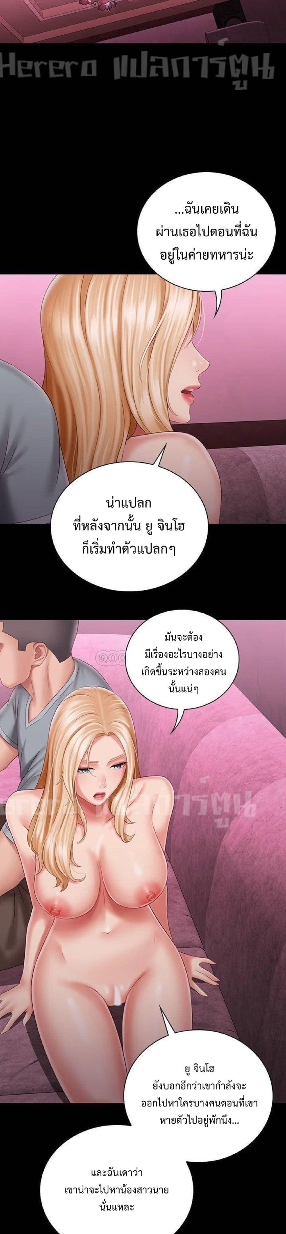 My Sister’s Duty – My Sister’s Duty – ตอนที่ 67 หน้า 32