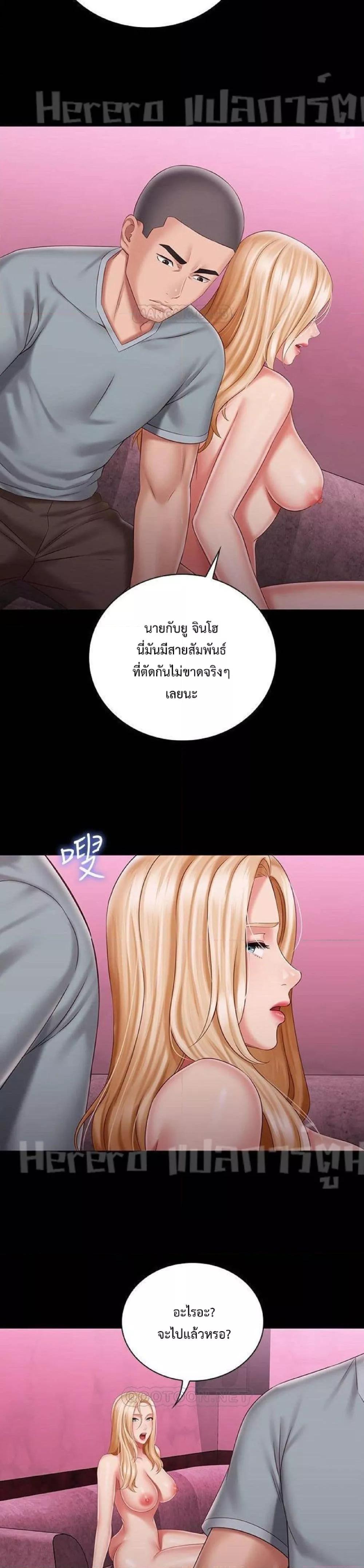My Sister’s Duty – My Sister’s Duty – ตอนที่ 67 หน้า 33