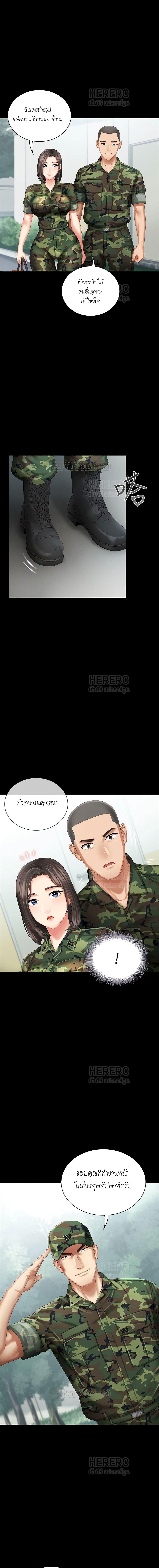 My Sister’s Duty – My Sister’s Duty – ตอนที่ 7 หน้า 1
