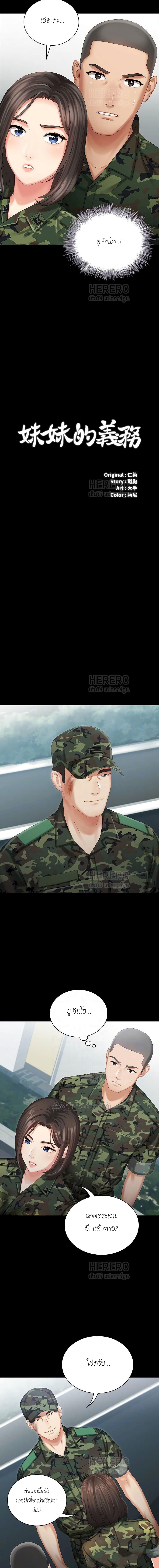 My Sister’s Duty – My Sister’s Duty – ตอนที่ 7 หน้า 2