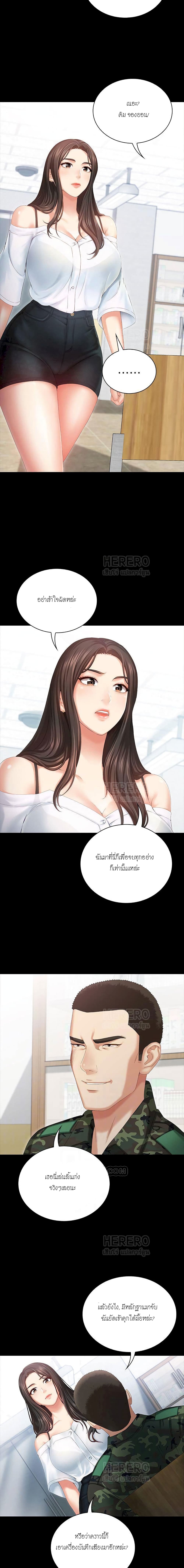 My Sister’s Duty – My Sister’s Duty – ตอนที่ 7 หน้า 5