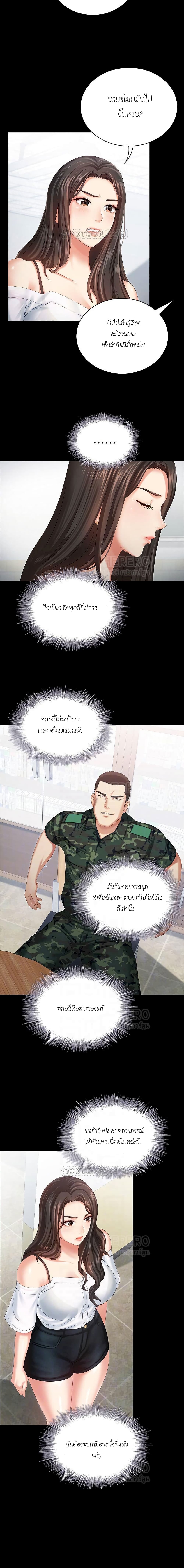 My Sister’s Duty – My Sister’s Duty – ตอนที่ 7 หน้า 6