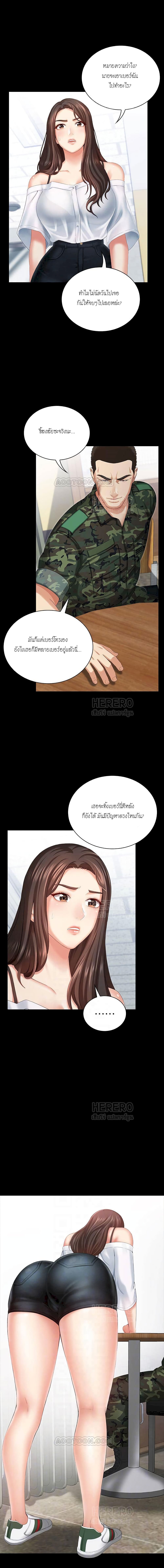 My Sister’s Duty – My Sister’s Duty – ตอนที่ 7 หน้า 9