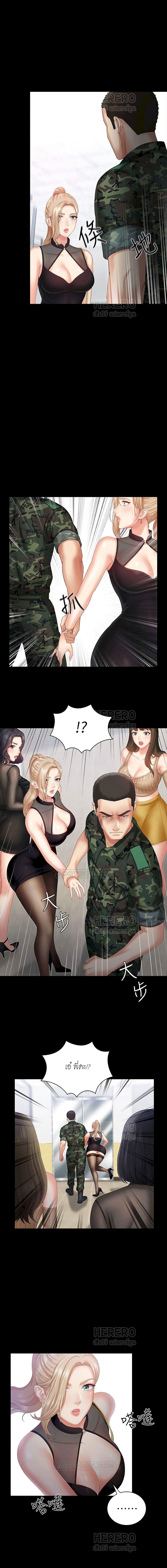 My Sister’s Duty – My Sister’s Duty – ตอนที่ 7 หน้า 16