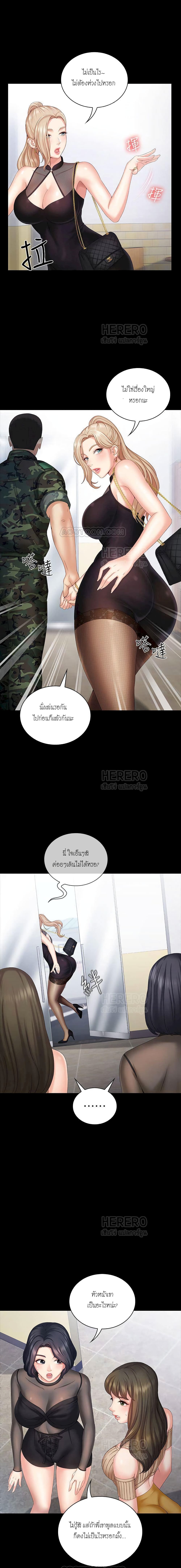 My Sister’s Duty – My Sister’s Duty – ตอนที่ 7 หน้า 17