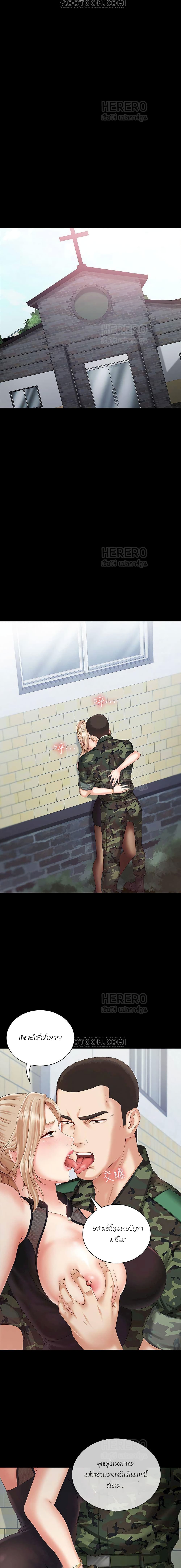 My Sister’s Duty – My Sister’s Duty – ตอนที่ 7 หน้า 18