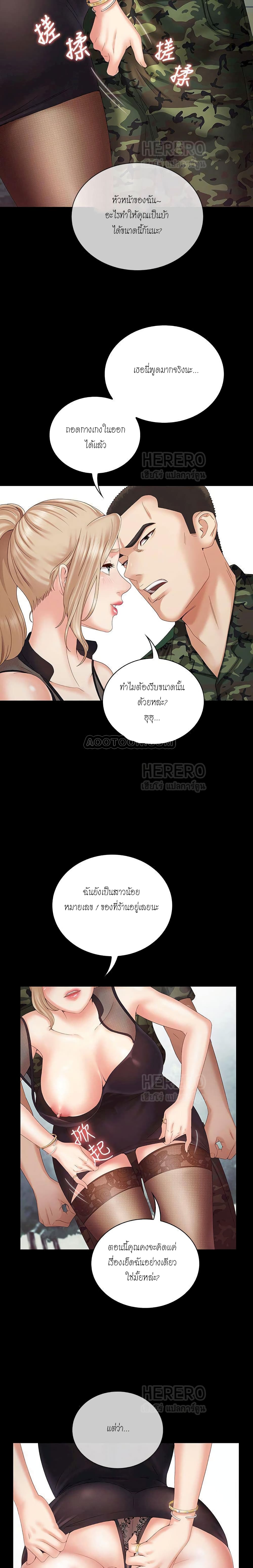 My Sister’s Duty – My Sister’s Duty – ตอนที่ 7 หน้า 19