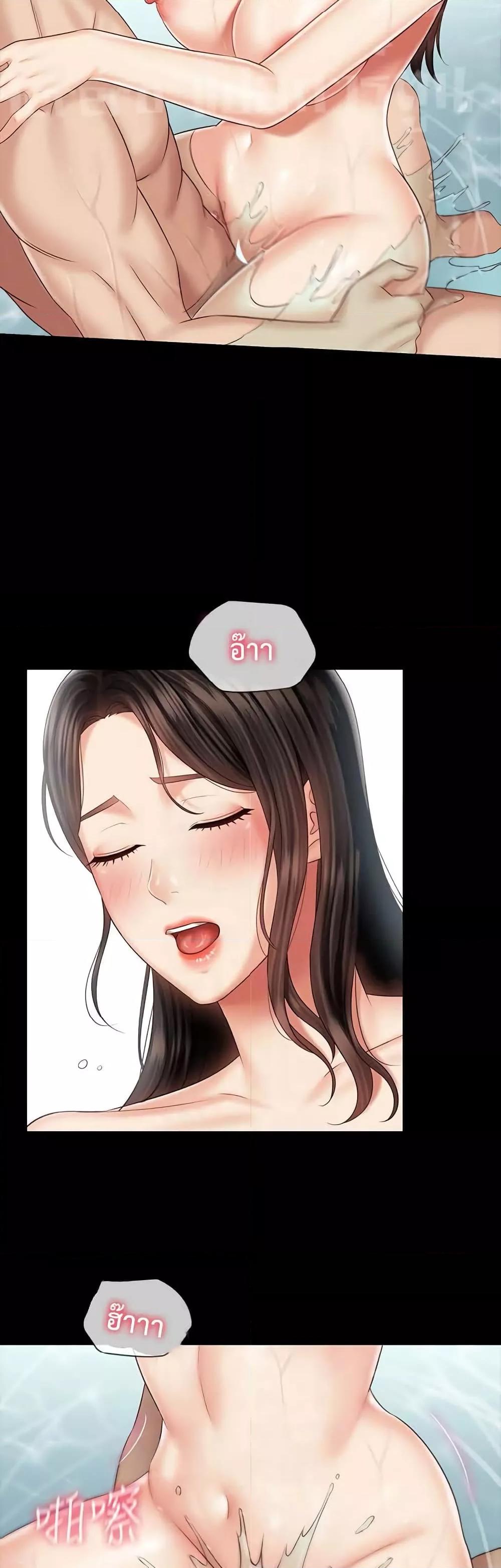 My Sister’s Duty – My Sister’s Duty – ตอนที่ 71 หน้า 6
