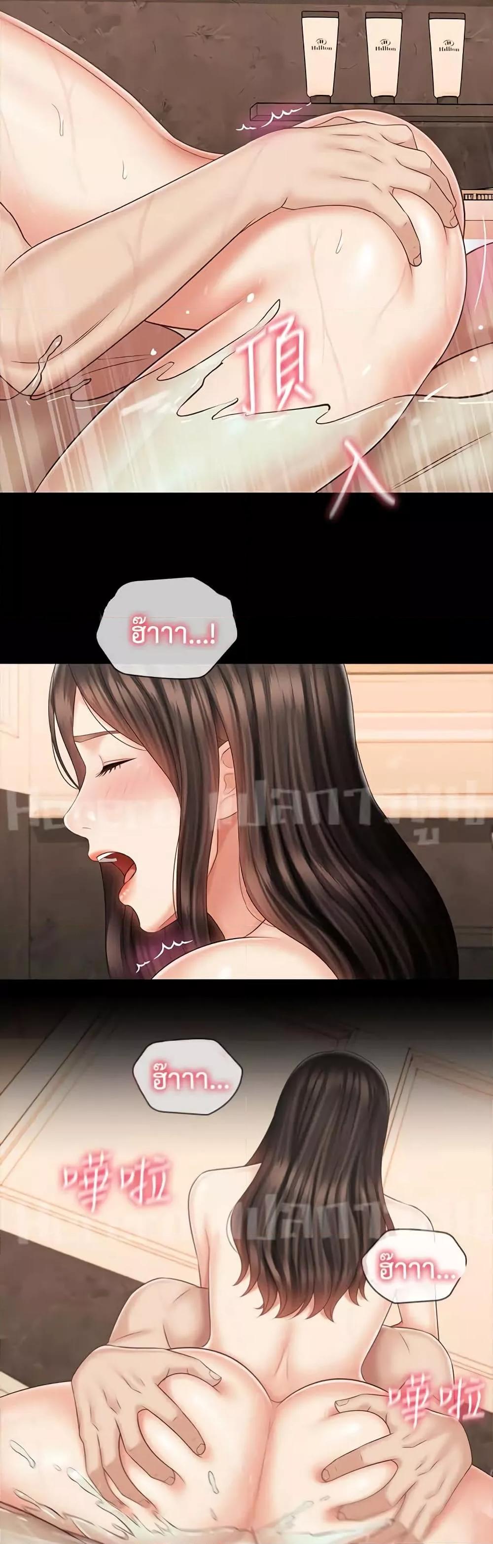 My Sister’s Duty – My Sister’s Duty – ตอนที่ 71 หน้า 11