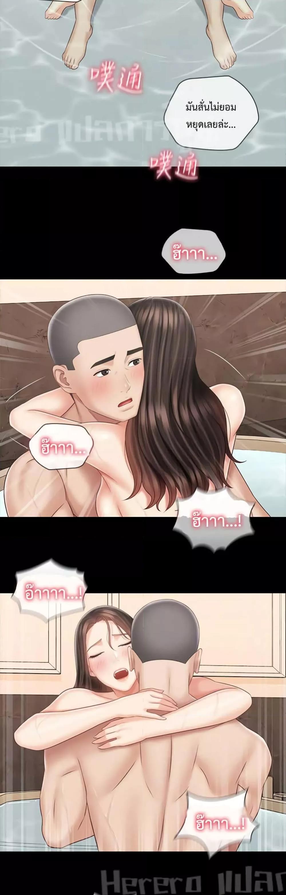 My Sister’s Duty – My Sister’s Duty – ตอนที่ 71 หน้า 13