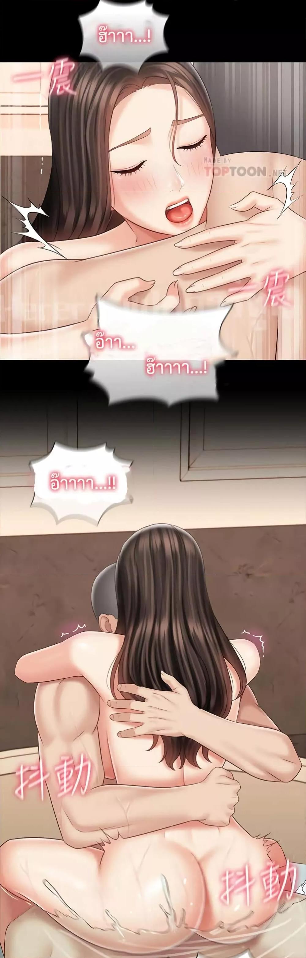 My Sister’s Duty – My Sister’s Duty – ตอนที่ 71 หน้า 14