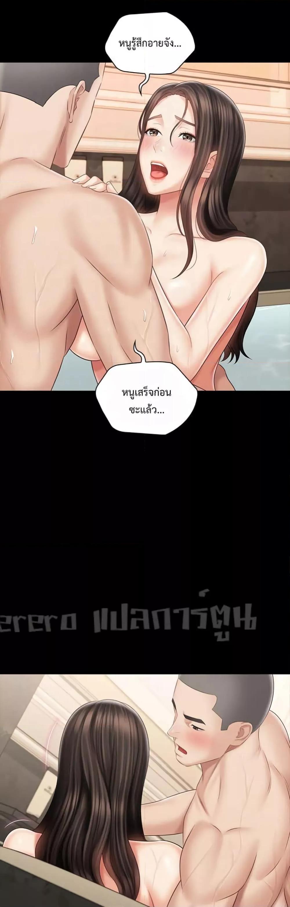 My Sister’s Duty – My Sister’s Duty – ตอนที่ 71 หน้า 16