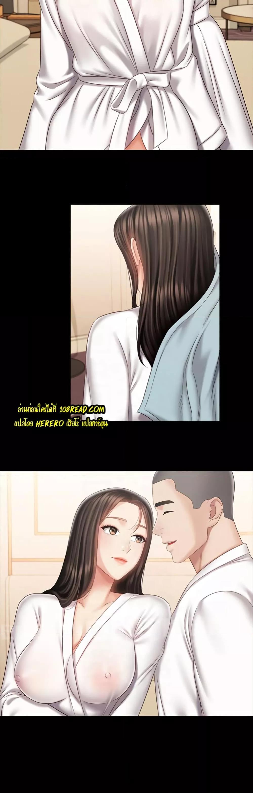 My Sister’s Duty – My Sister’s Duty – ตอนที่ 71 หน้า 28