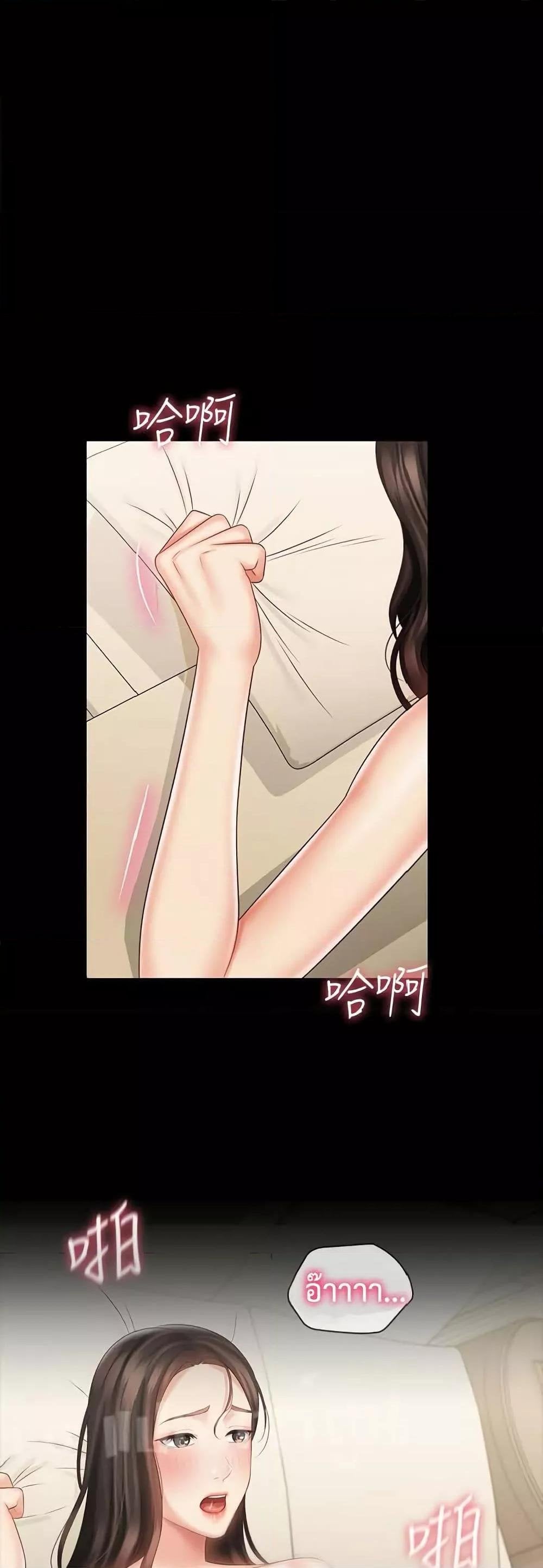 My Sister’s Duty – My Sister’s Duty – ตอนที่ 72 หน้า 4
