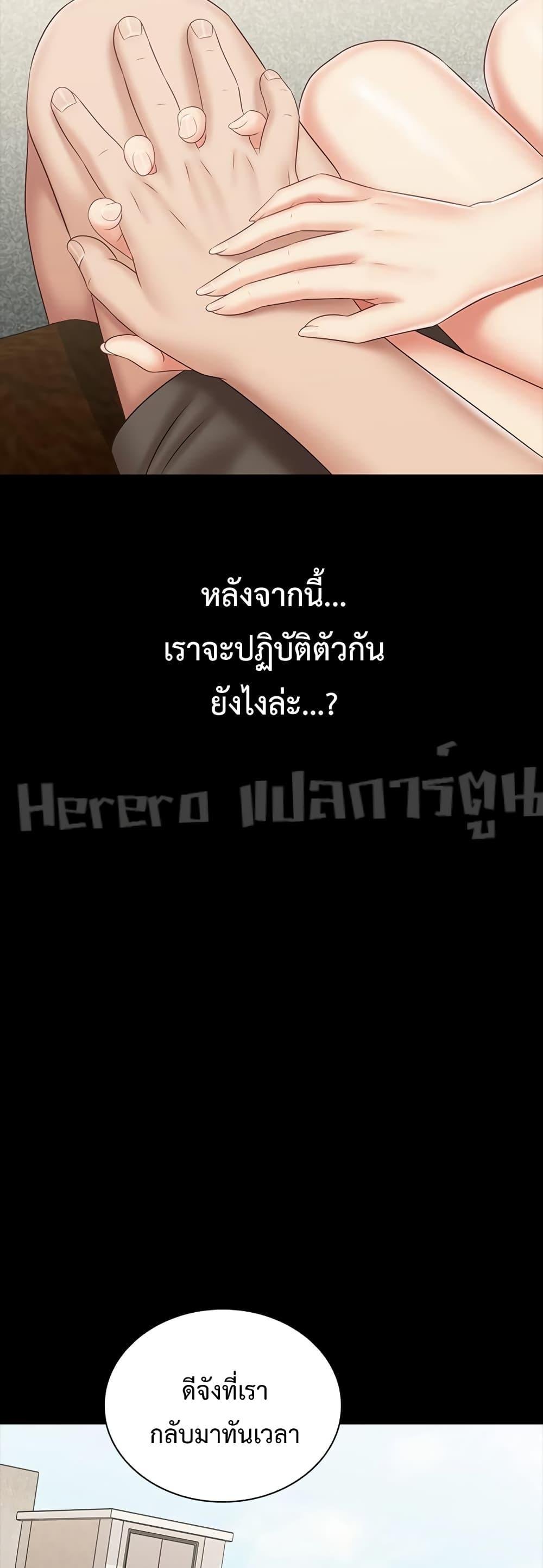 My Sister’s Duty – My Sister’s Duty – ตอนที่ 72 หน้า 34