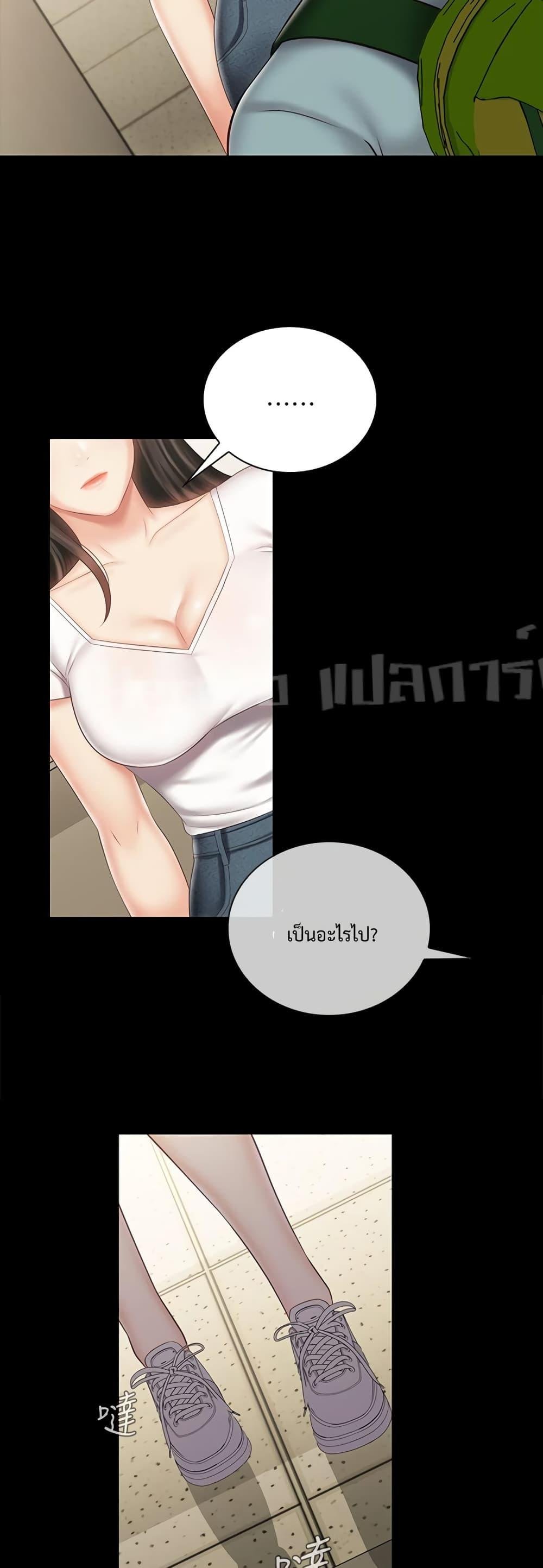My Sister’s Duty – My Sister’s Duty – ตอนที่ 72 หน้า 37