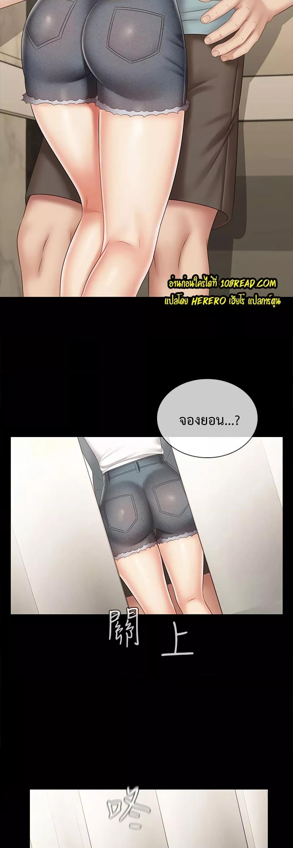 My Sister’s Duty – My Sister’s Duty – ตอนที่ 72 หน้า 39