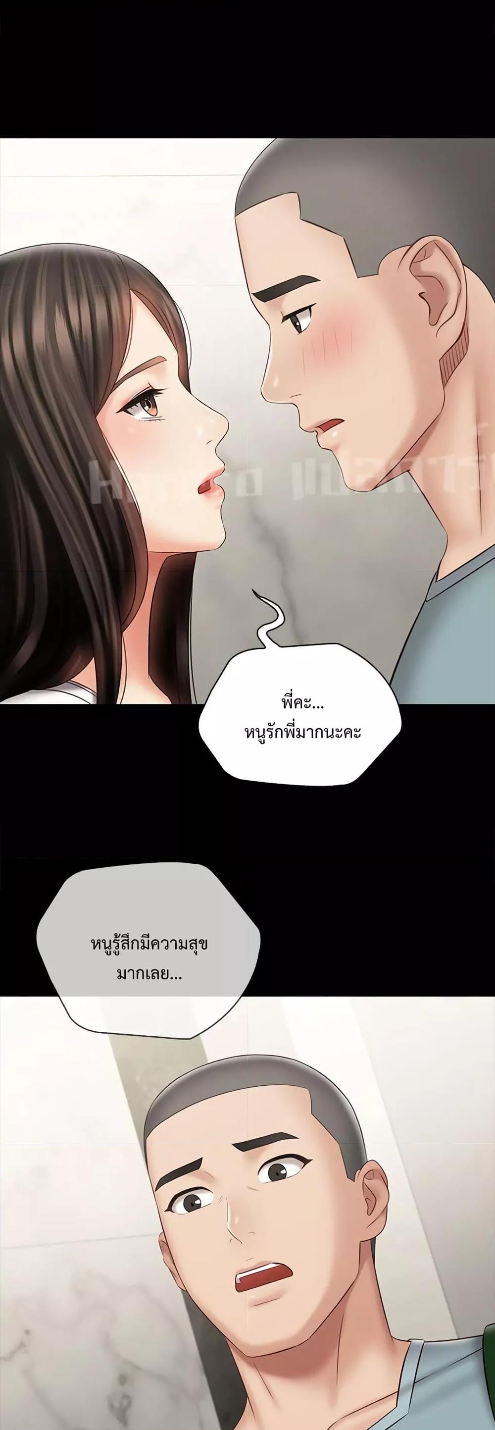 My Sister’s Duty – My Sister’s Duty – ตอนที่ 72 หน้า 41