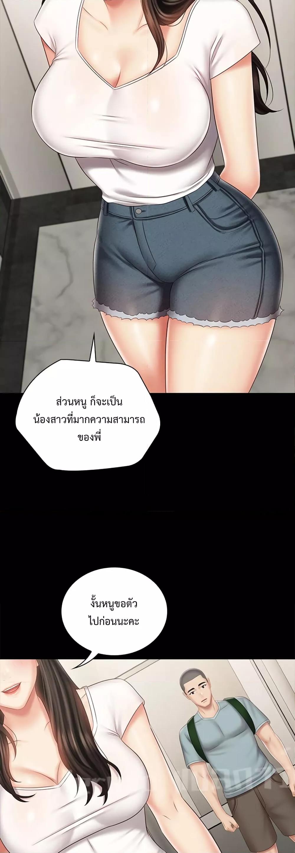 My Sister’s Duty – My Sister’s Duty – ตอนที่ 72 หน้า 43