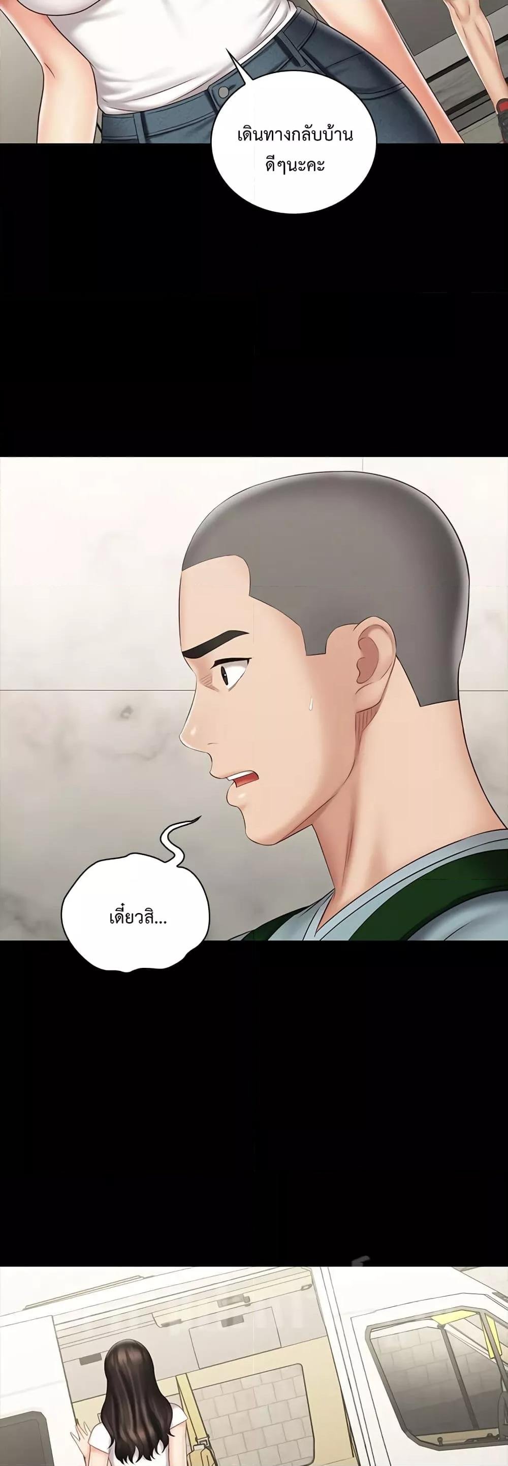 My Sister’s Duty – My Sister’s Duty – ตอนที่ 72 หน้า 44