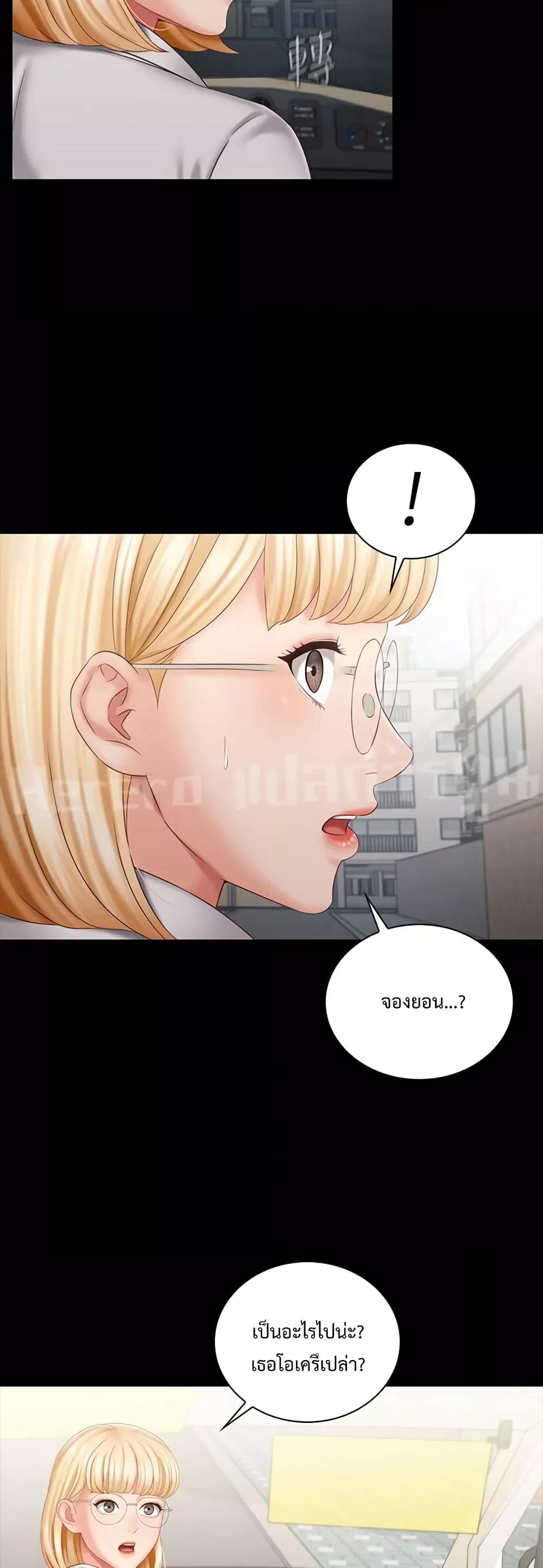 My Sister’s Duty – My Sister’s Duty – ตอนที่ 72 หน้า 48