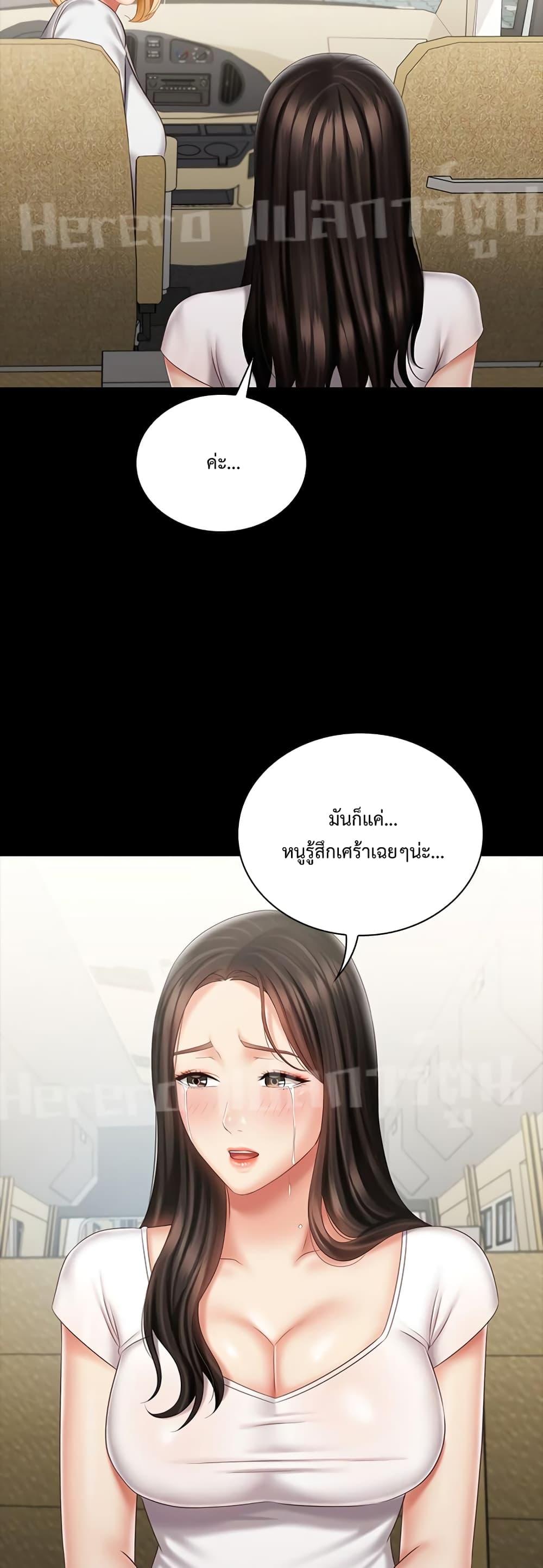 My Sister’s Duty – My Sister’s Duty – ตอนที่ 72 หน้า 49