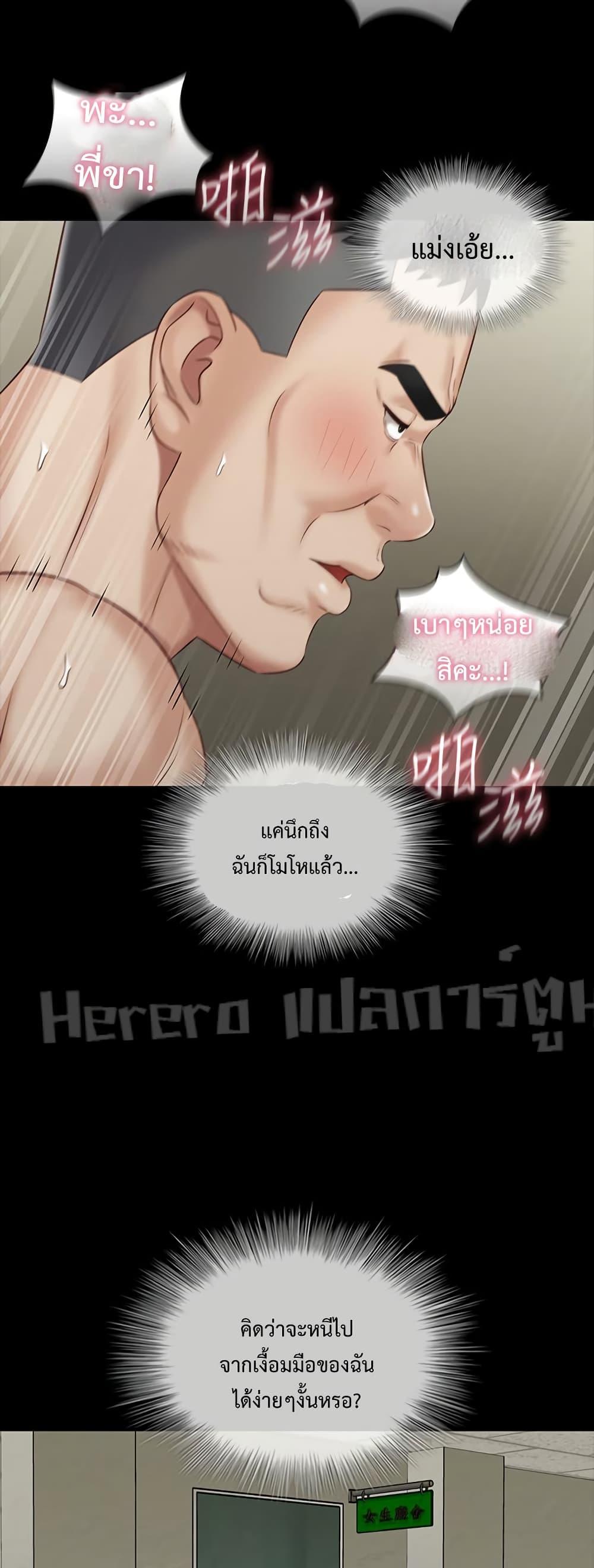 My Sister’s Duty – My Sister’s Duty – ตอนที่ 74 หน้า 2