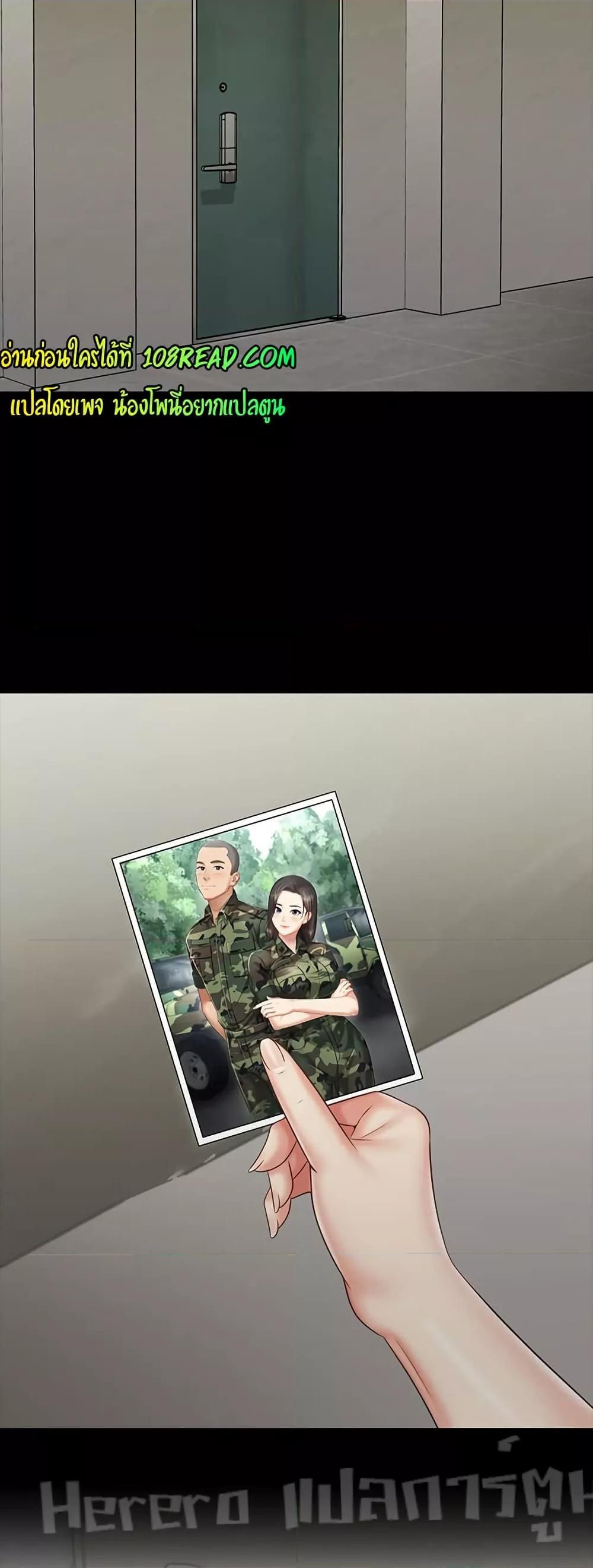 My Sister’s Duty – My Sister’s Duty – ตอนที่ 74 หน้า 3
