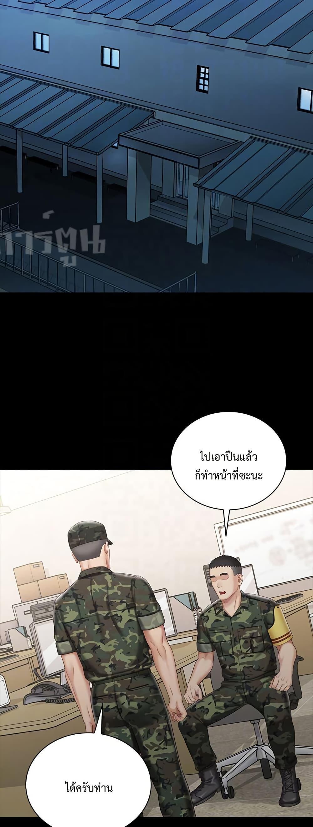 My Sister’s Duty – My Sister’s Duty – ตอนที่ 74 หน้า 7