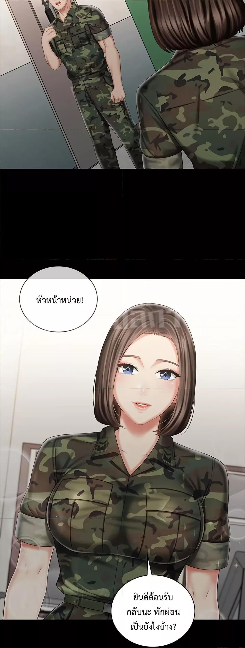 My Sister’s Duty – My Sister’s Duty – ตอนที่ 74 หน้า 9