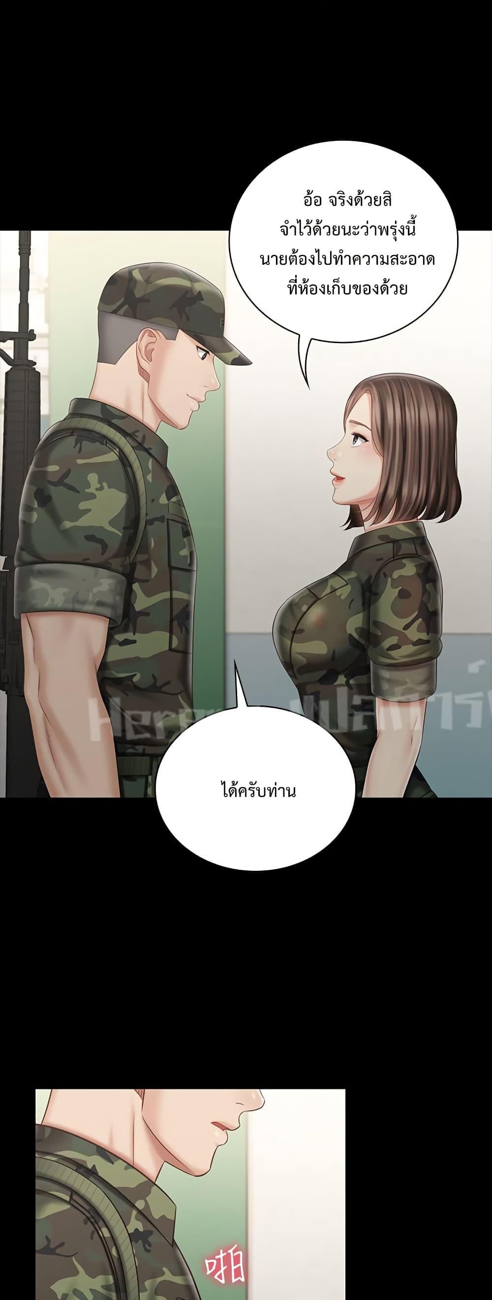My Sister’s Duty – My Sister’s Duty – ตอนที่ 74 หน้า 10