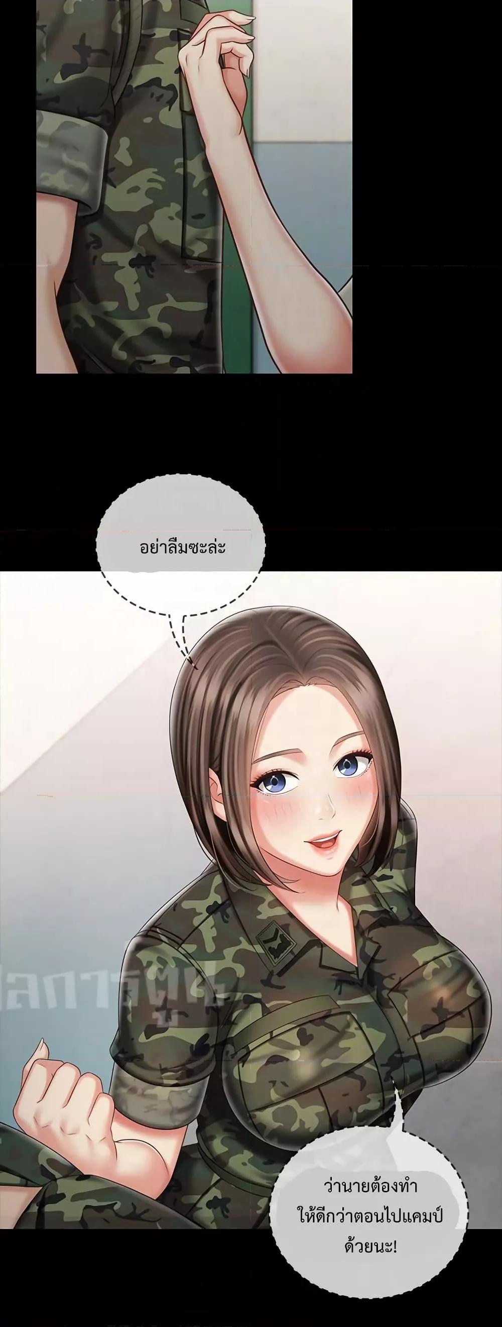 My Sister’s Duty – My Sister’s Duty – ตอนที่ 74 หน้า 11