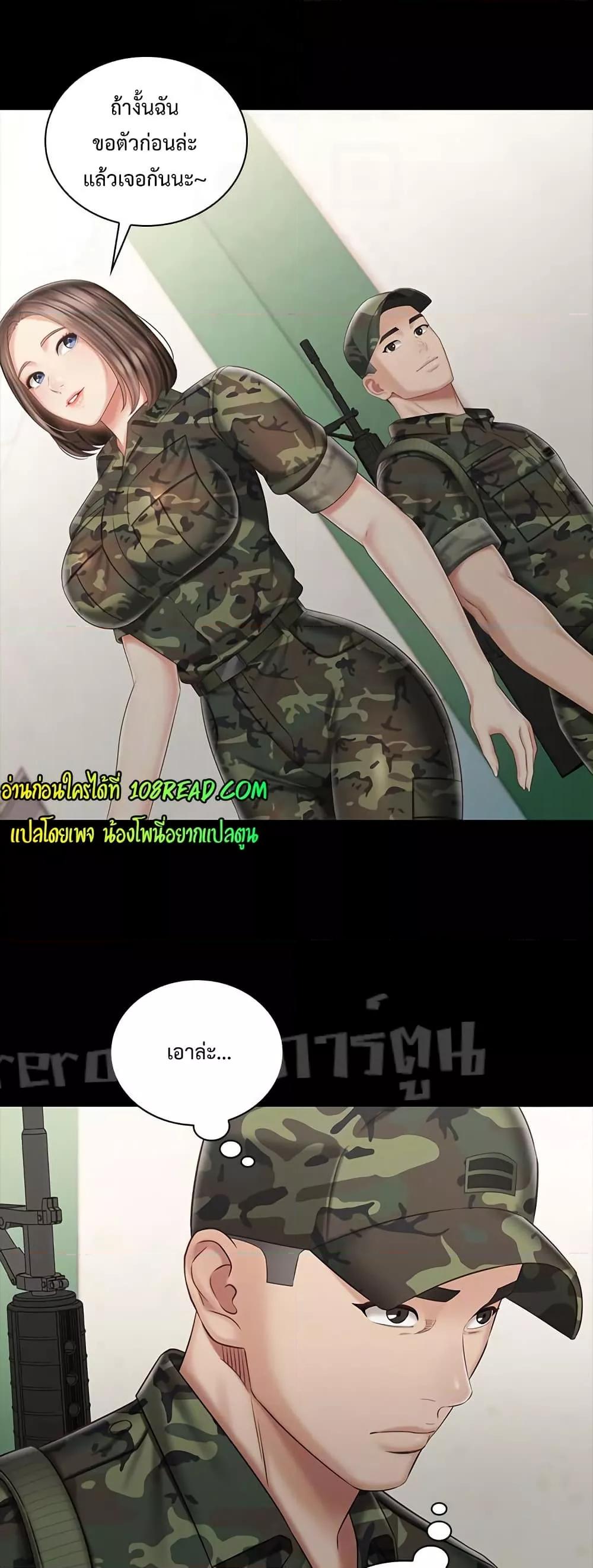 My Sister’s Duty – My Sister’s Duty – ตอนที่ 74 หน้า 12