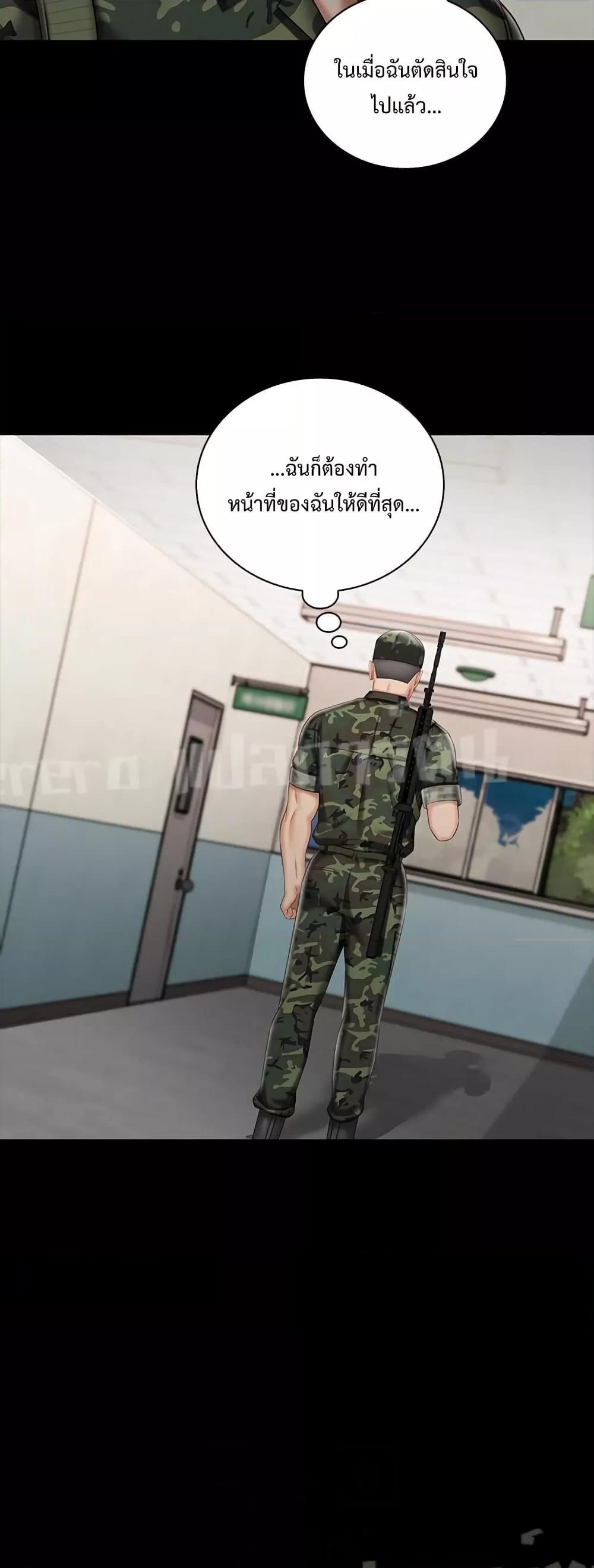 My Sister’s Duty – My Sister’s Duty – ตอนที่ 74 หน้า 13