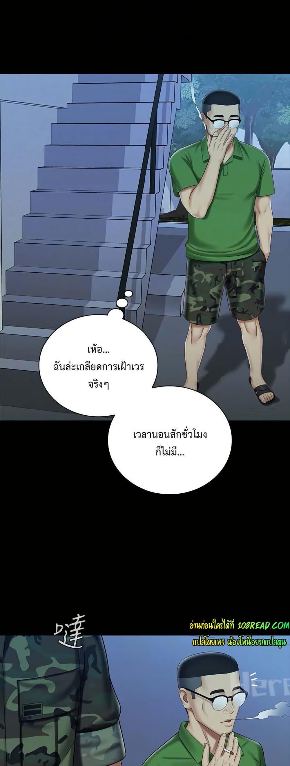 My Sister’s Duty – My Sister’s Duty – ตอนที่ 74 หน้า 15
