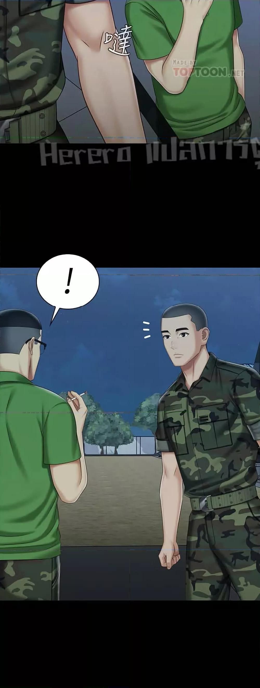 My Sister’s Duty – My Sister’s Duty – ตอนที่ 74 หน้า 16