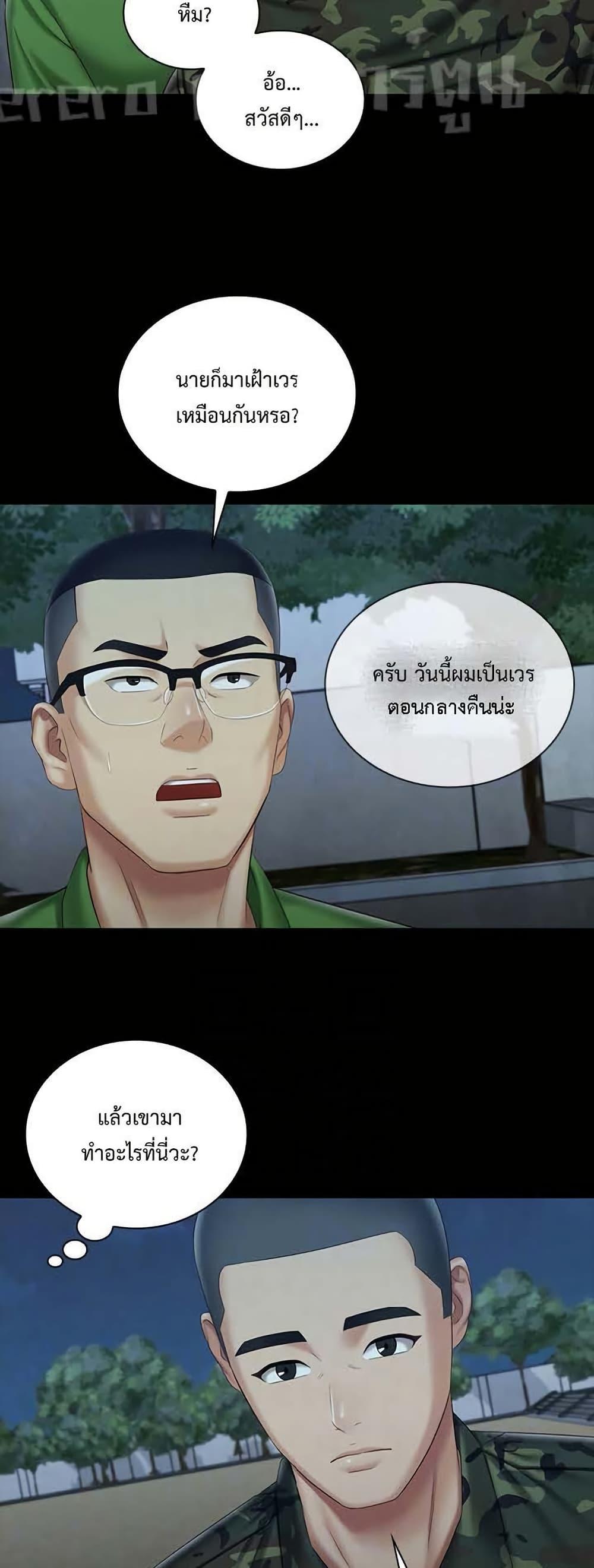 My Sister’s Duty – My Sister’s Duty – ตอนที่ 74 หน้า 18