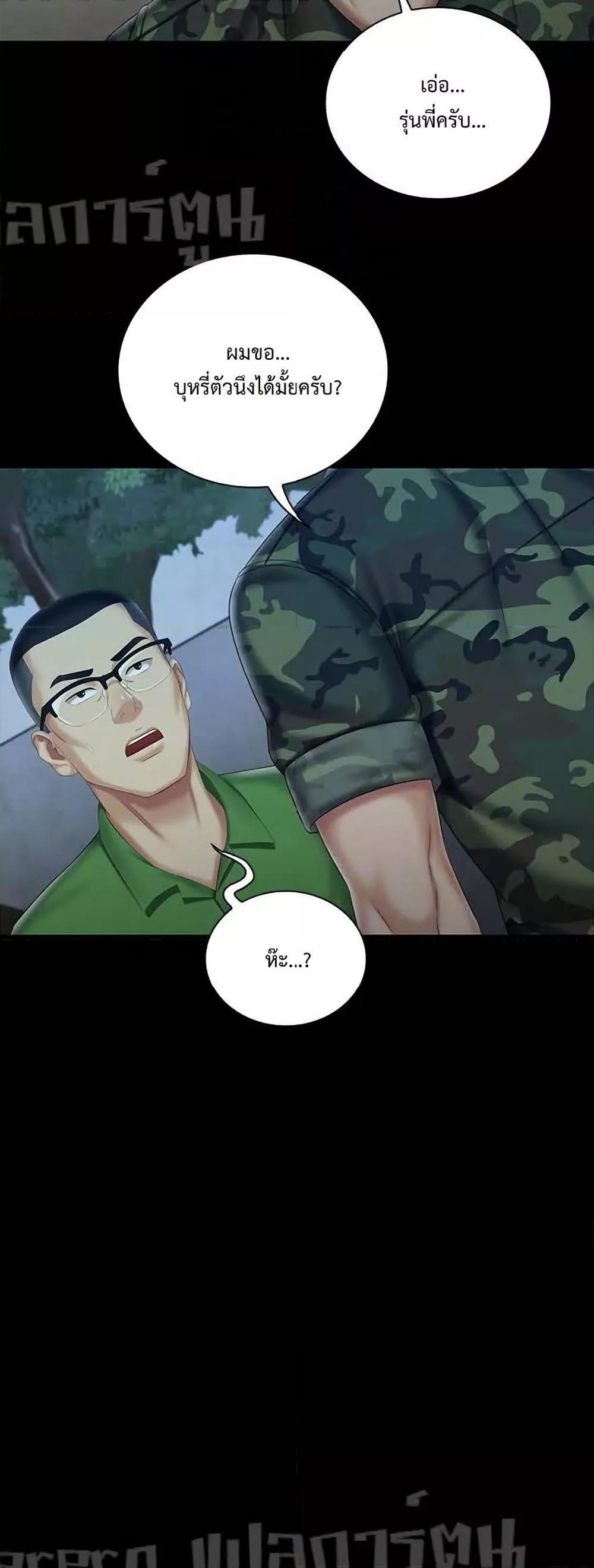 My Sister’s Duty – My Sister’s Duty – ตอนที่ 74 หน้า 19
